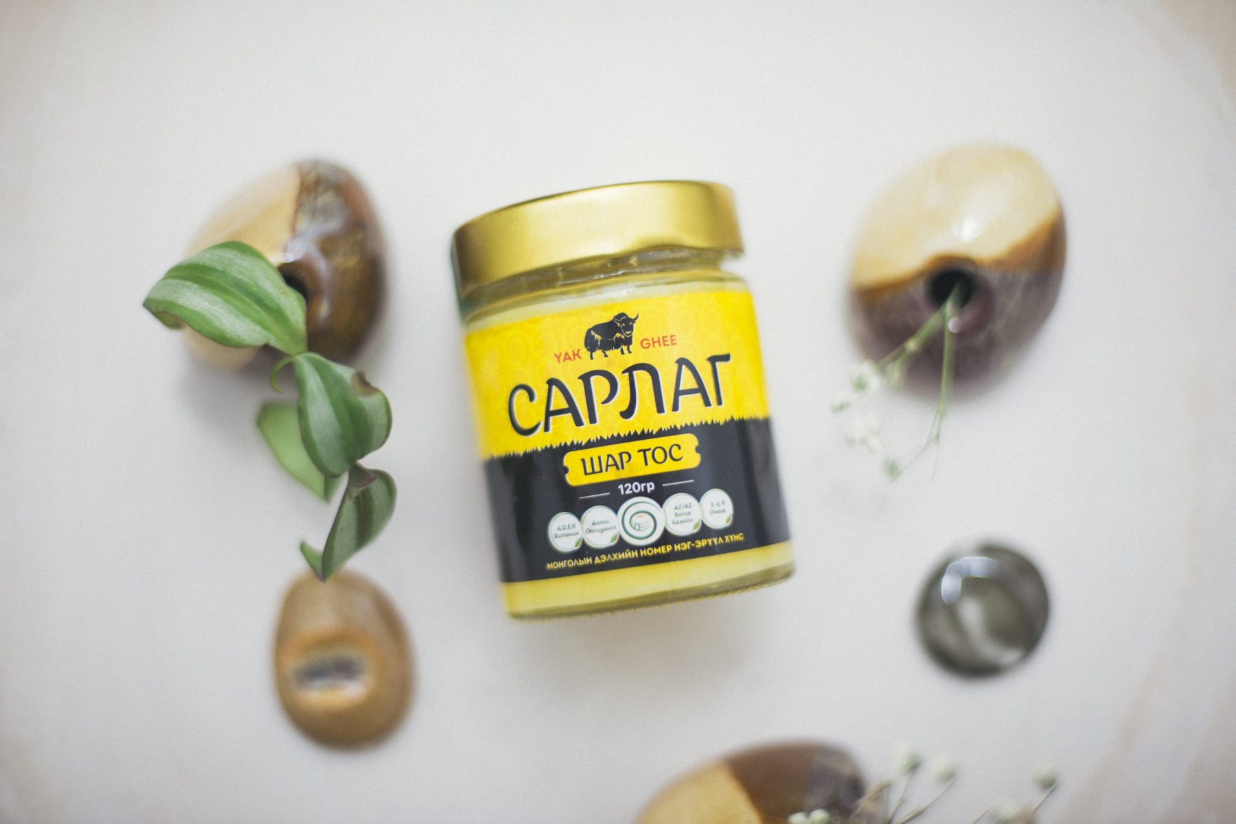 Сарлагийн шар тос